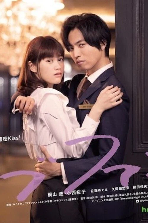Ảo Ảnh Tình Yêu